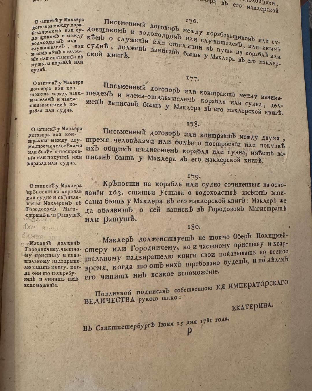 Dettaglio di una pagina antica per il servizio Patria sourcing