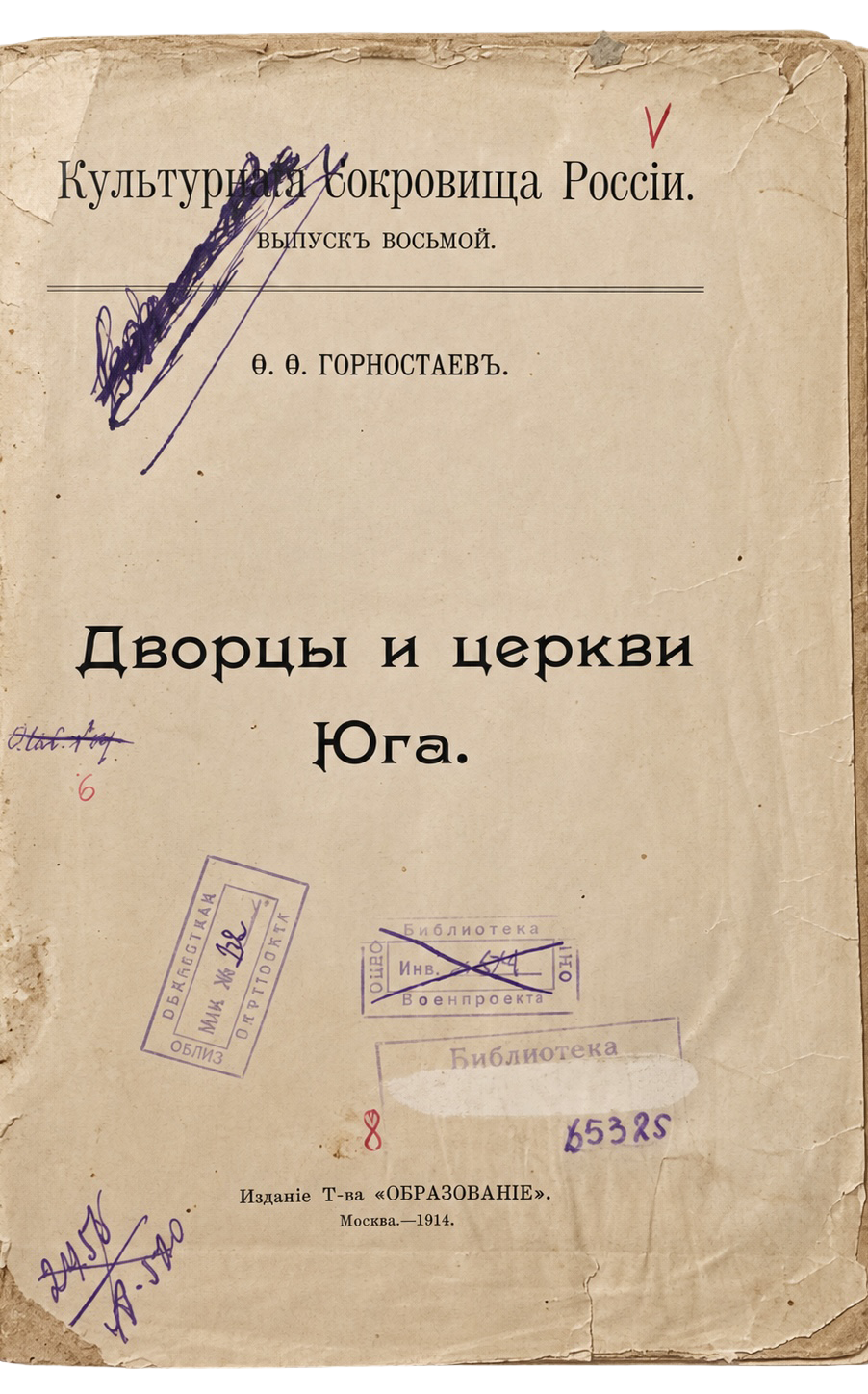 Gornostaev, Fyodor Fyodorovich, Palazzi e chiese del Sud (1 di 3)