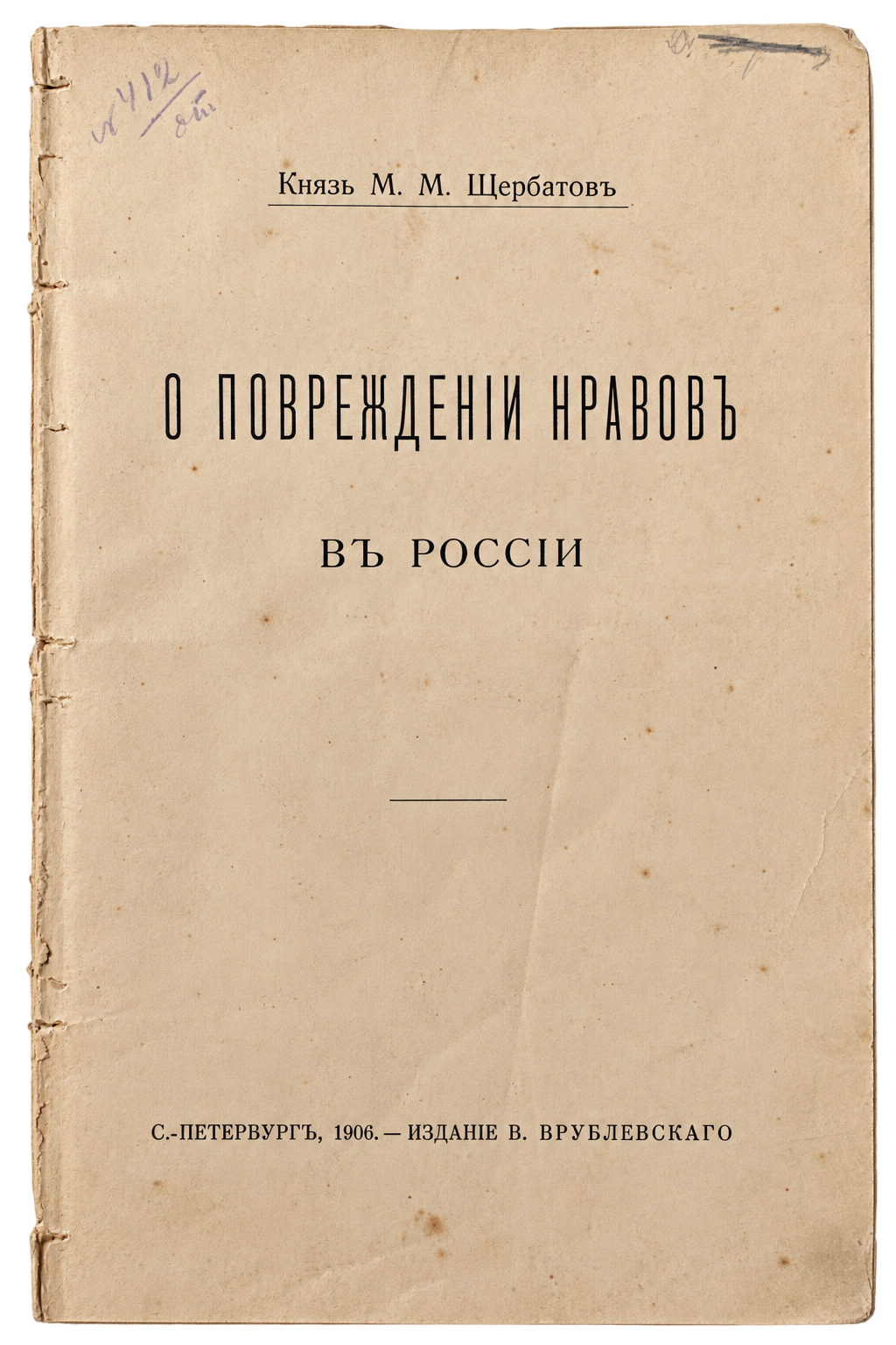 Shcherbatov M. M., On the Corruption of Morals in Russia (1 of 2)