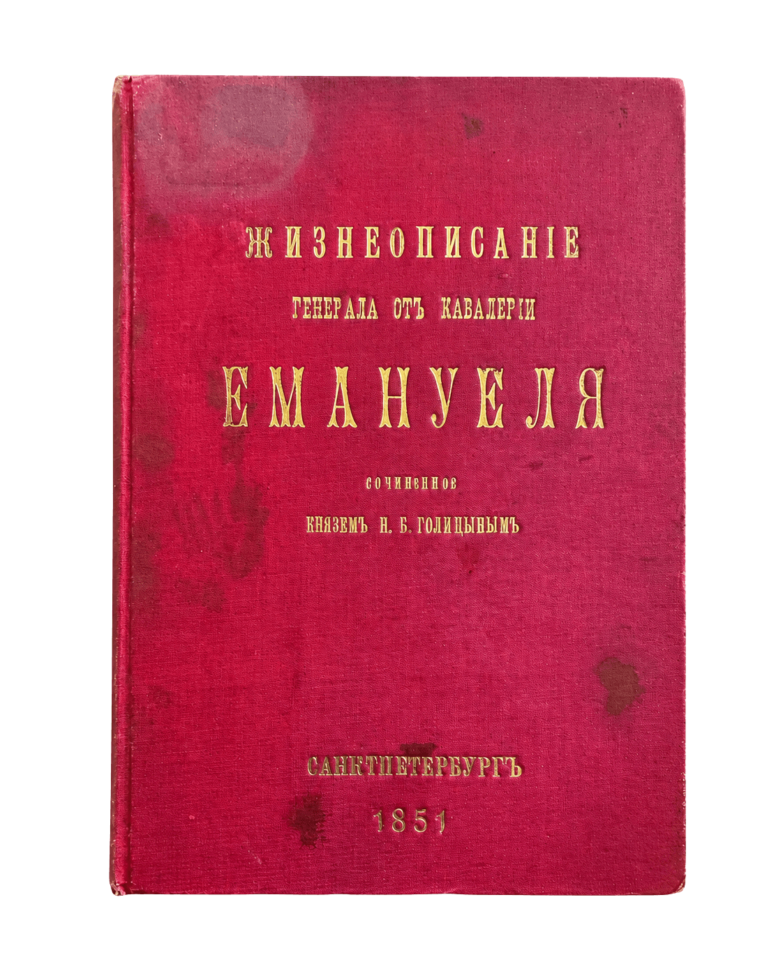 Nikolaj B. Golicyn, Vita del generale di cavalleria Emmanuel: Vista principale