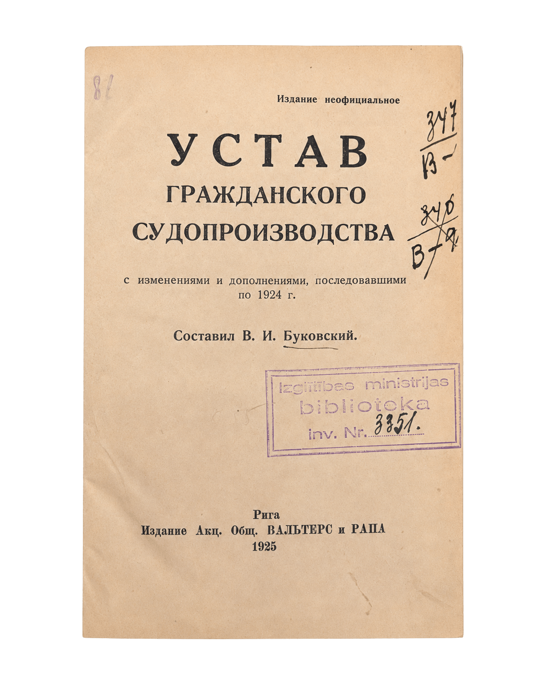 Vladimir I. Bukovskij, Statuto di procedura civile: Vista principale