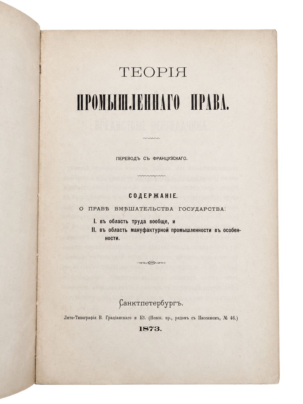 Charles Waelbroeck, Teoria del diritto industriale: Vista principale