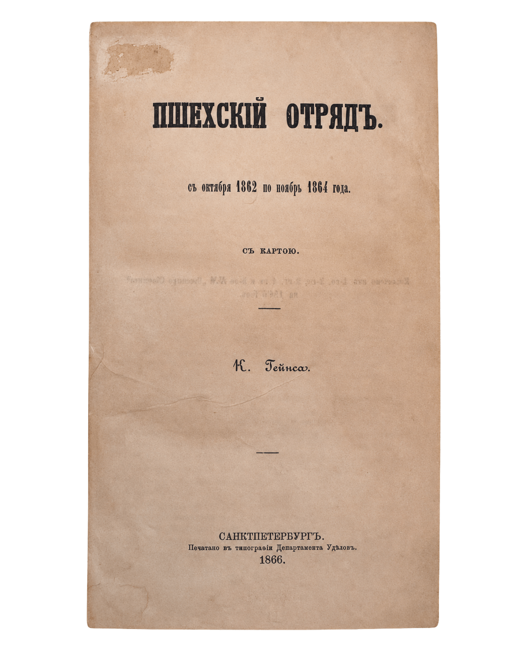 Konstantin K. Geins, Il distaccamento Pšecha: Vista principale