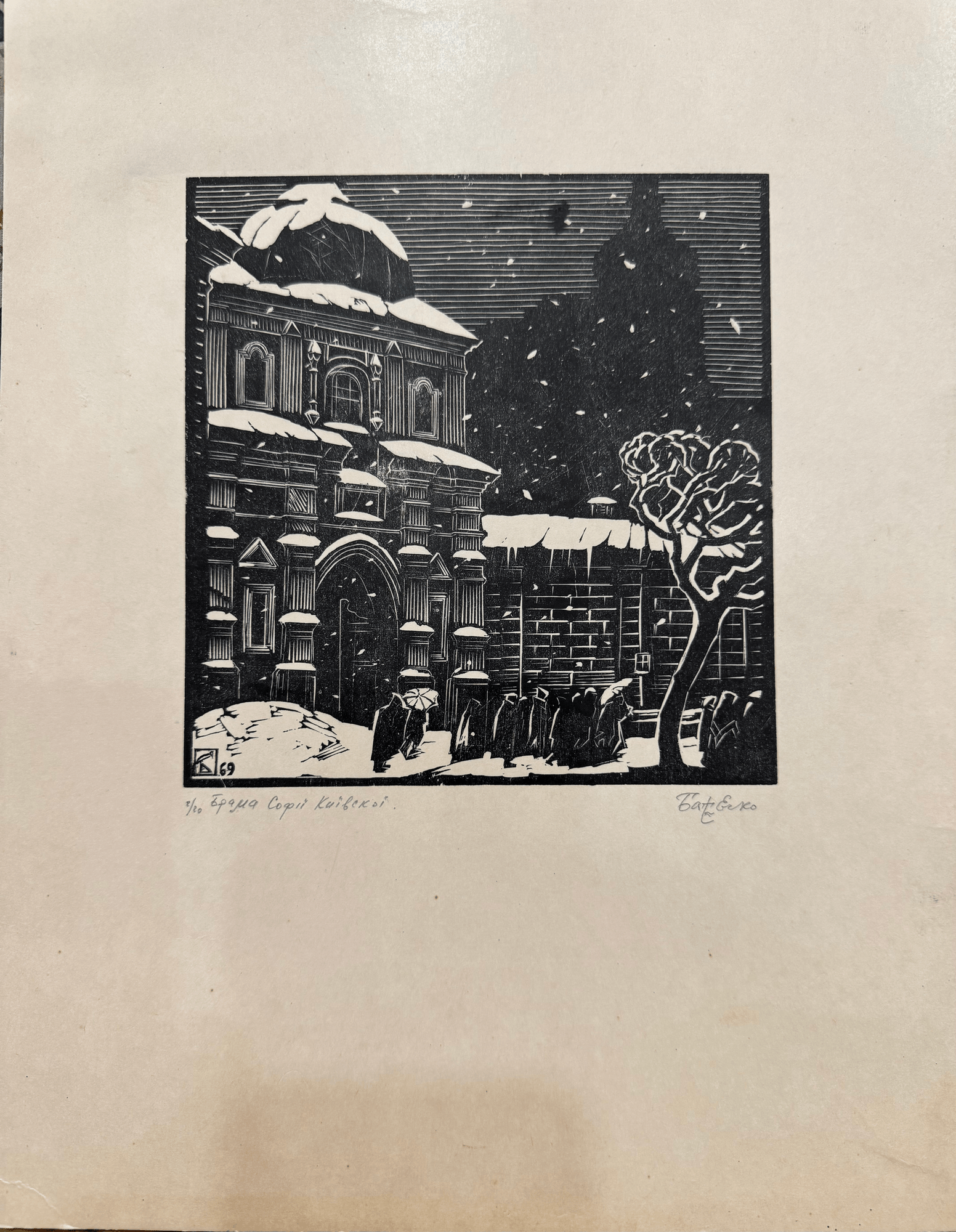 Ivan Batechko, Veduta di Kyiv: Vista principale